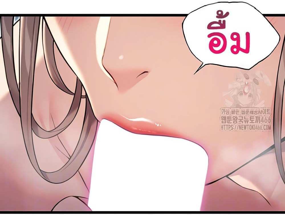God Bless You แปลไทย