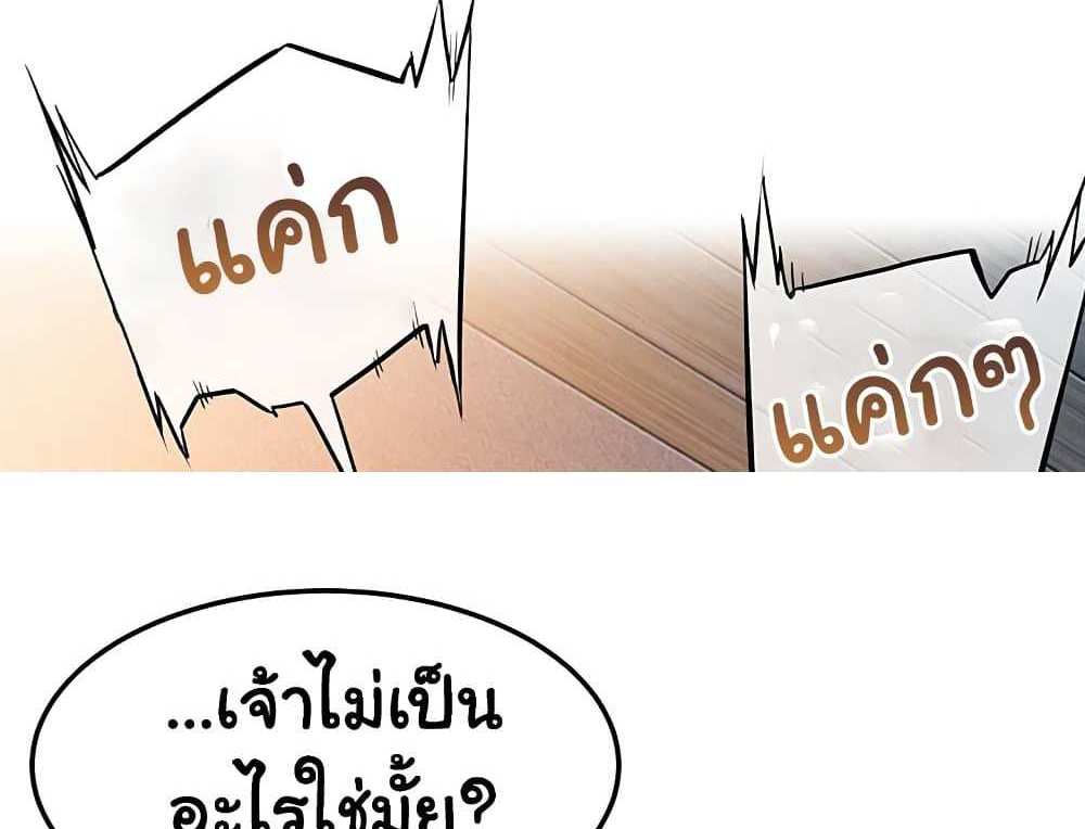 God Bless You แปลไทย