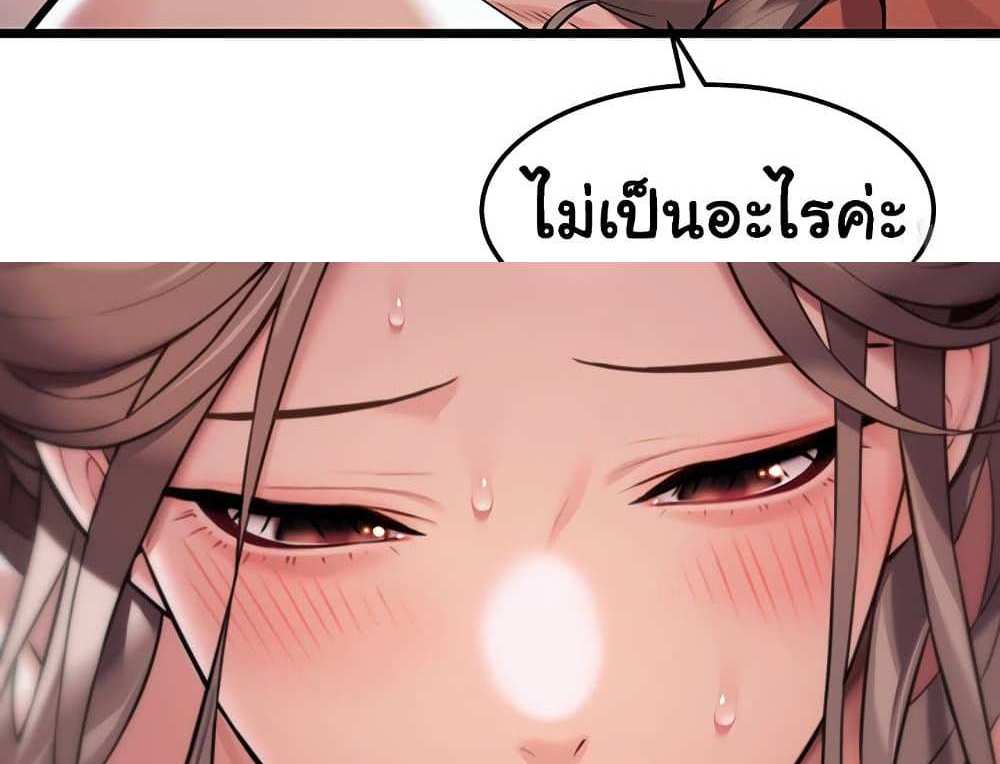 God Bless You แปลไทย