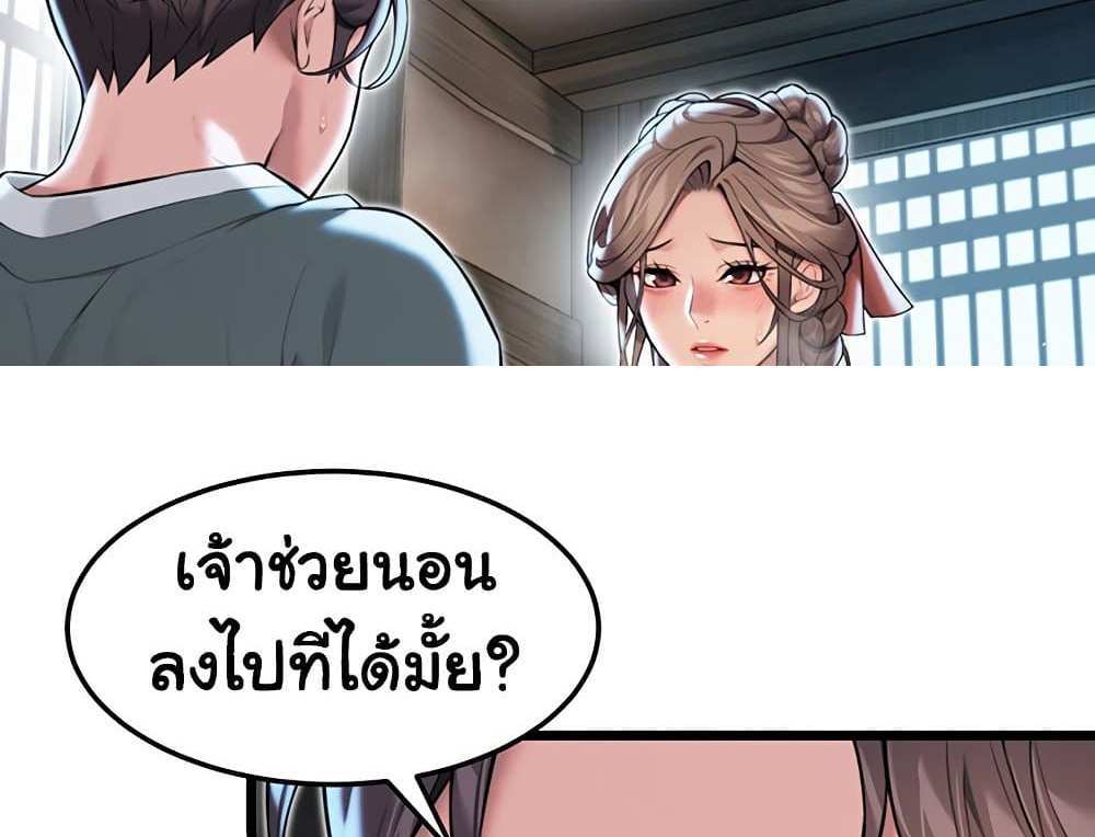 God Bless You แปลไทย