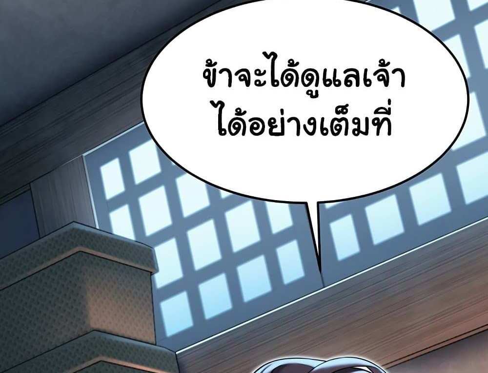 God Bless You แปลไทย