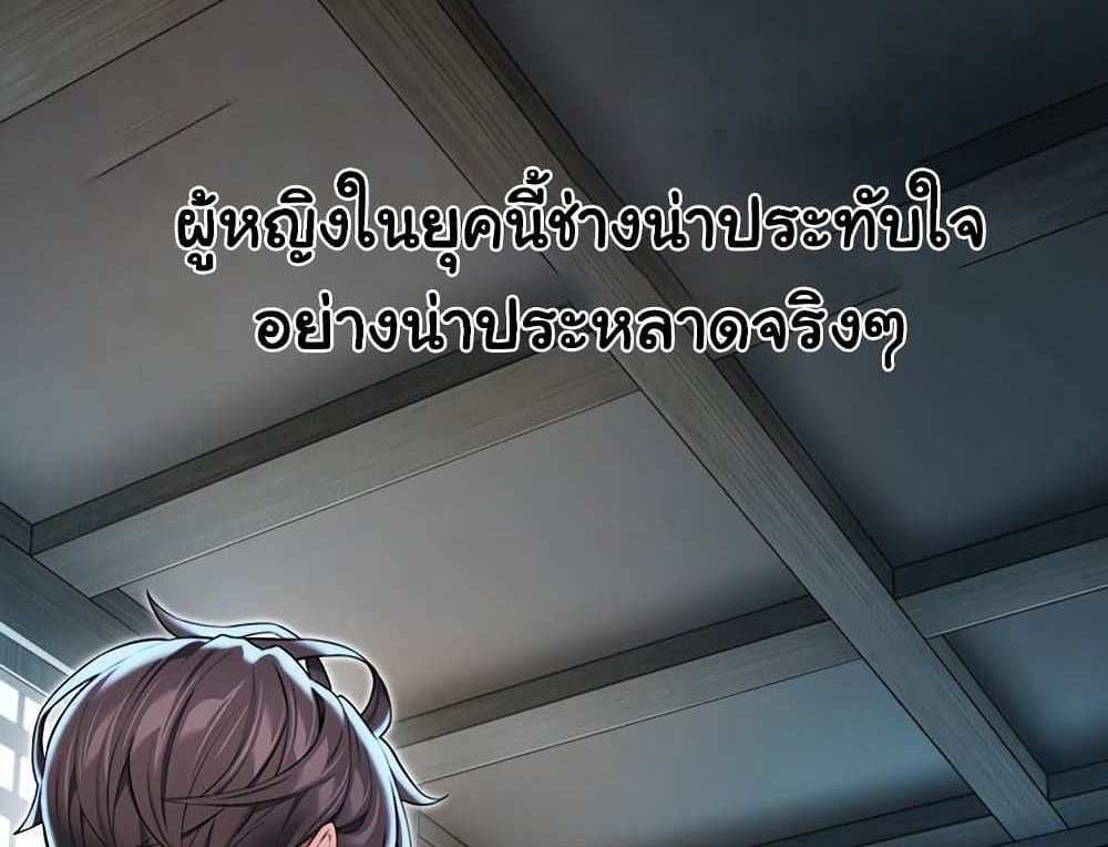 God Bless You แปลไทย