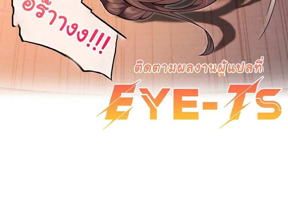 God Bless You แปลไทย