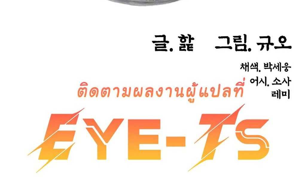 God Bless You แปลไทย