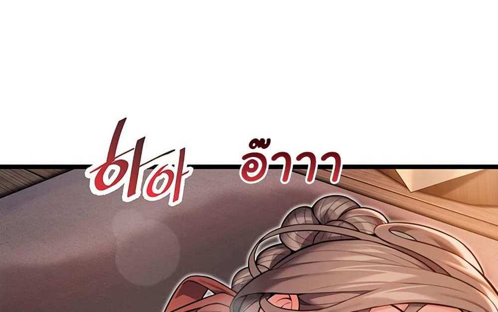 God Bless You แปลไทย