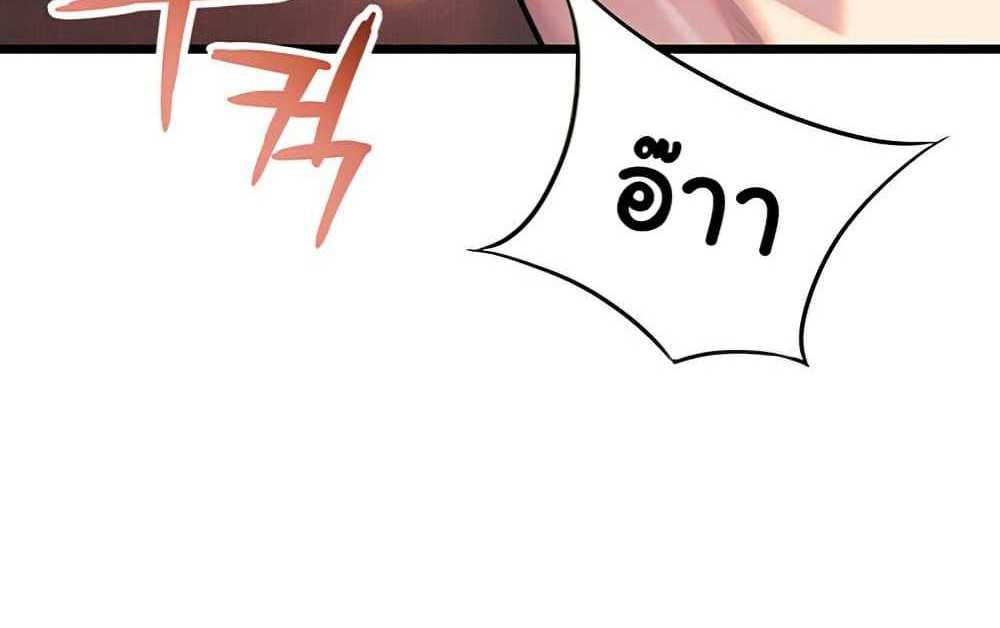 God Bless You แปลไทย