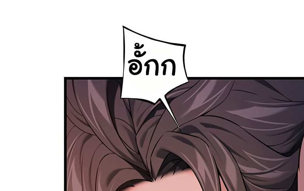 God Bless You แปลไทย