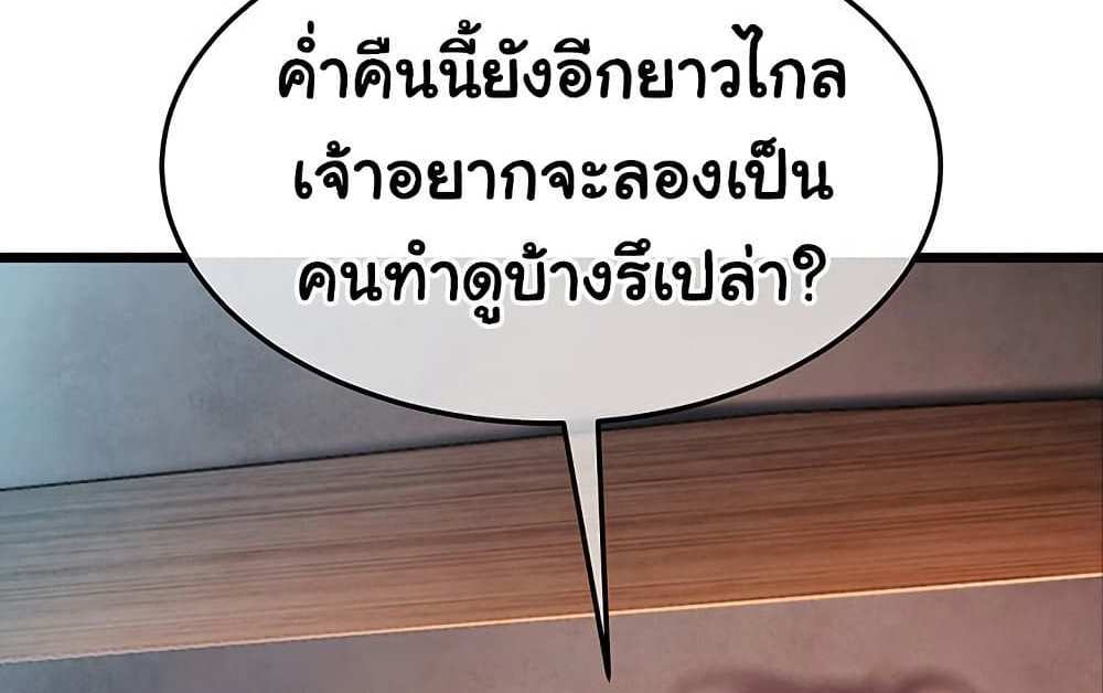 God Bless You แปลไทย