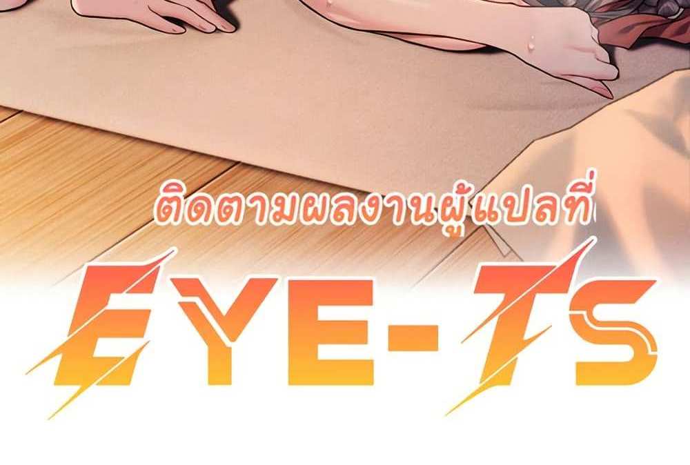 God Bless You แปลไทย