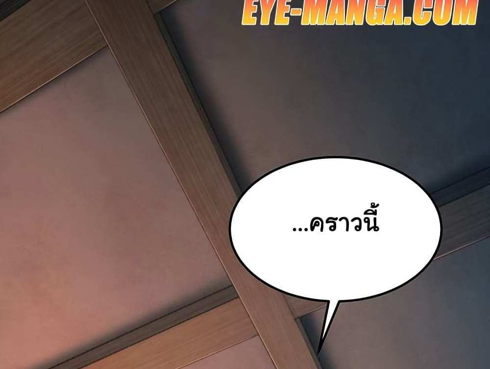 God Bless You แปลไทย