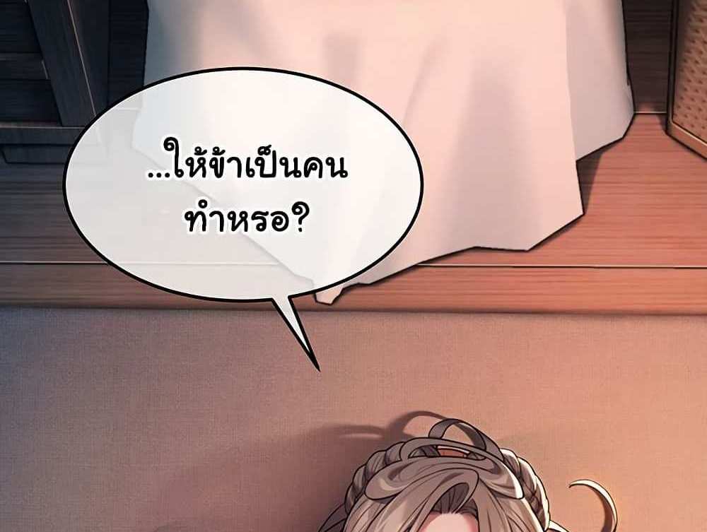 God Bless You แปลไทย