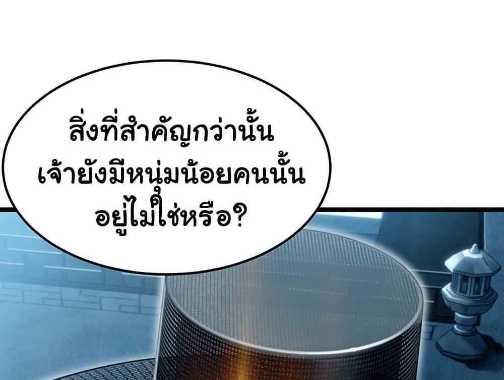 God Bless You แปลไทย