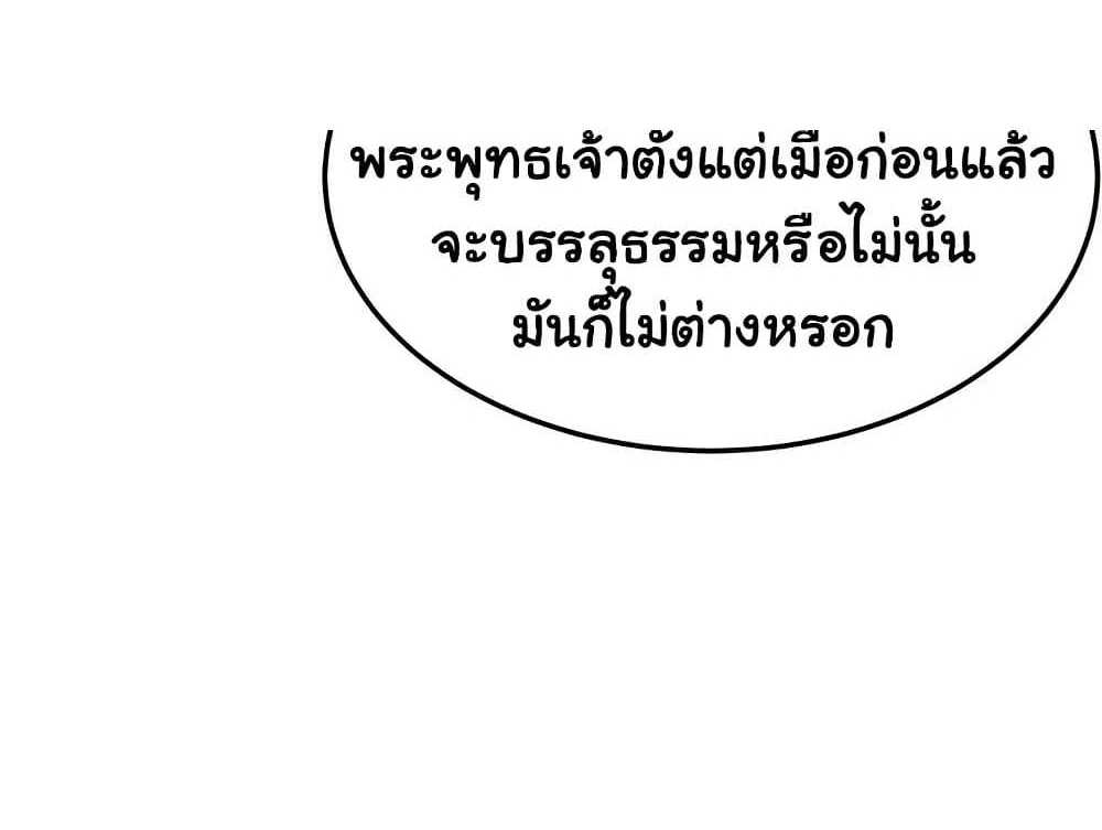 God Bless You แปลไทย
