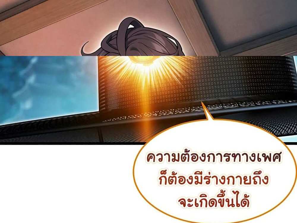 God Bless You แปลไทย