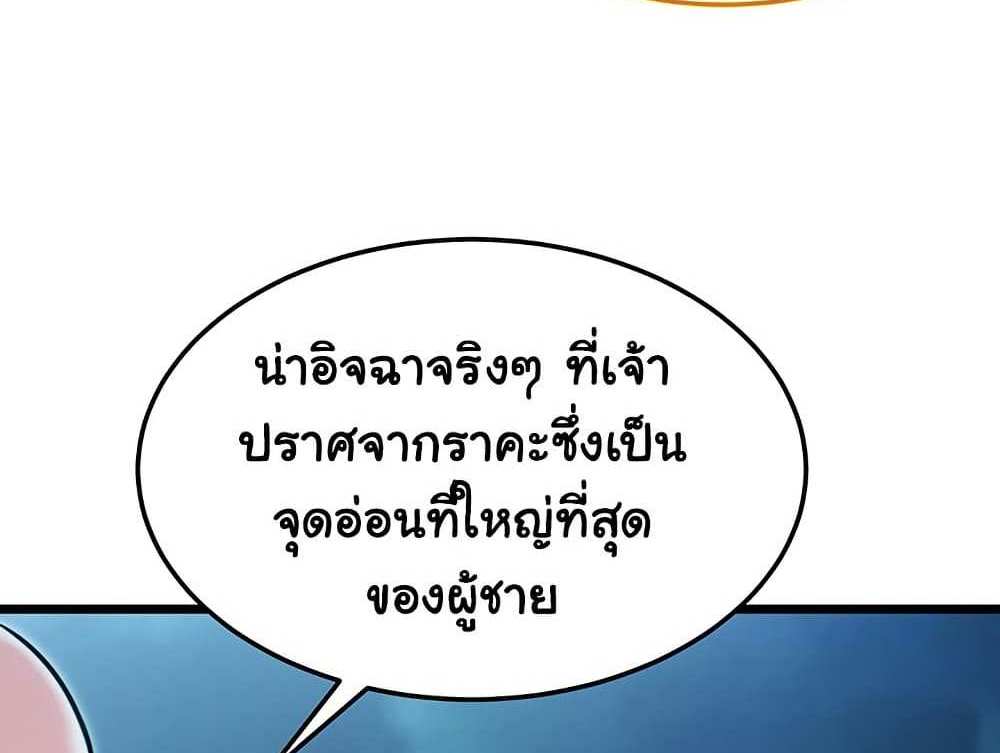 God Bless You แปลไทย