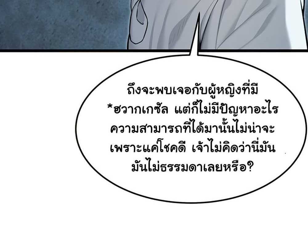God Bless You แปลไทย