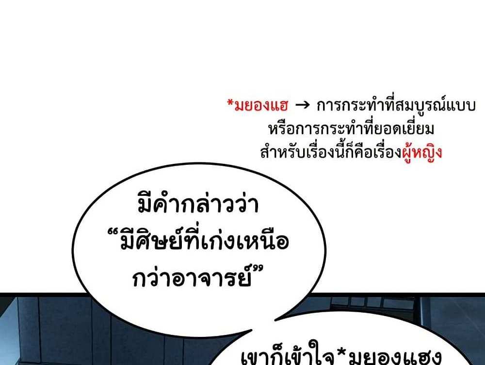 God Bless You แปลไทย