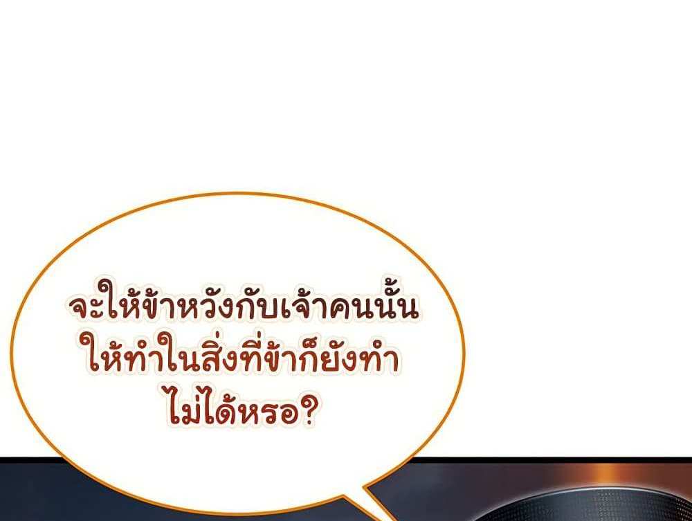 God Bless You แปลไทย