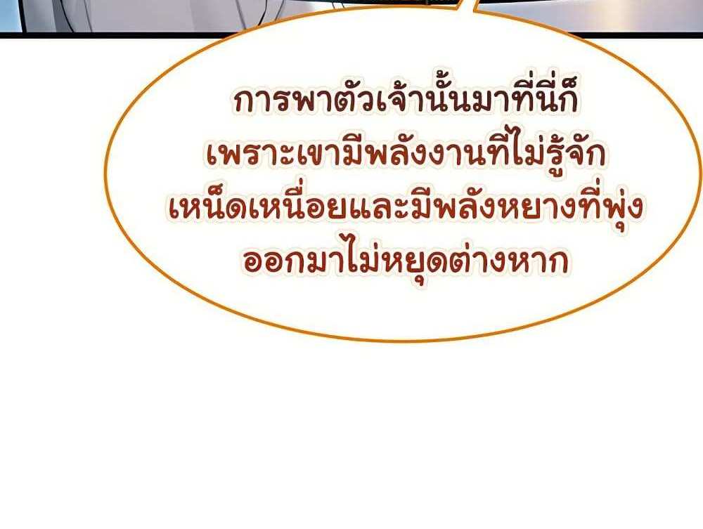 God Bless You แปลไทย