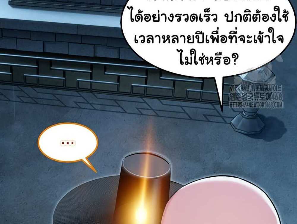 God Bless You แปลไทย