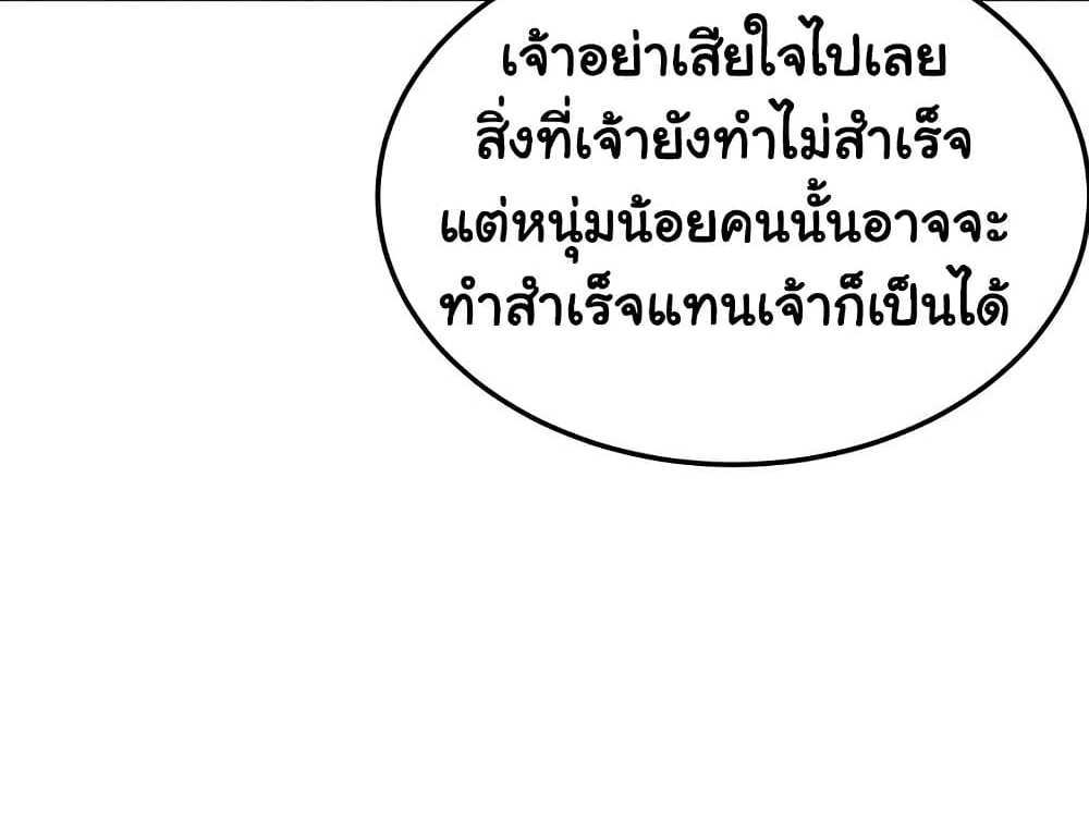 God Bless You แปลไทย