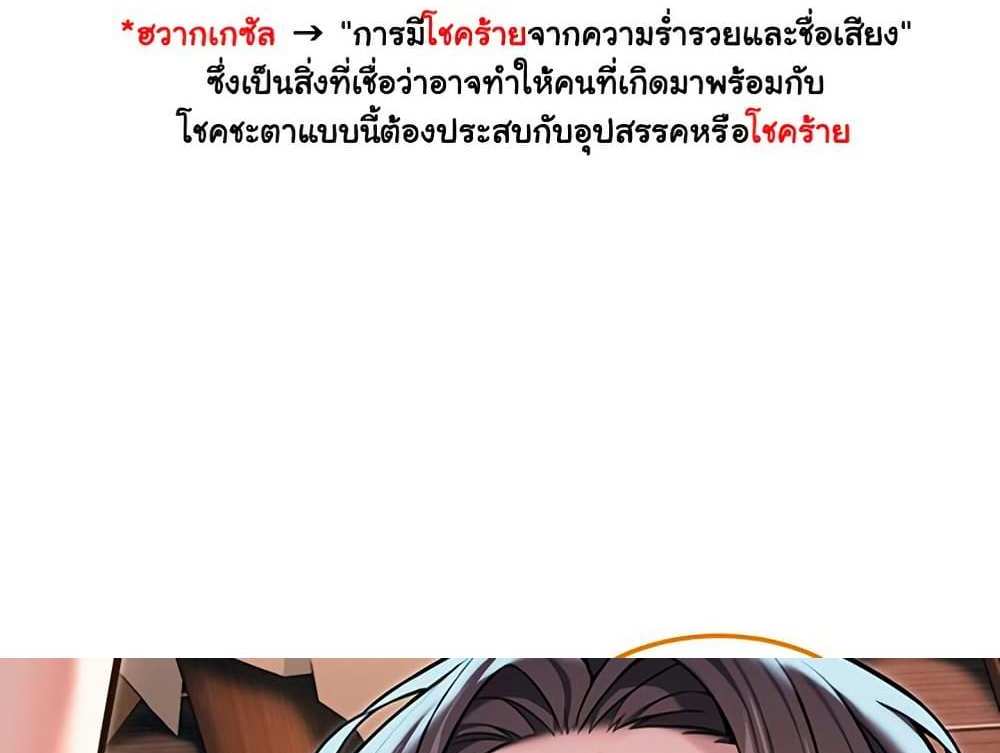 God Bless You แปลไทย