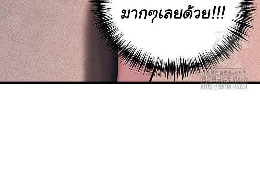 God Bless You แปลไทย
