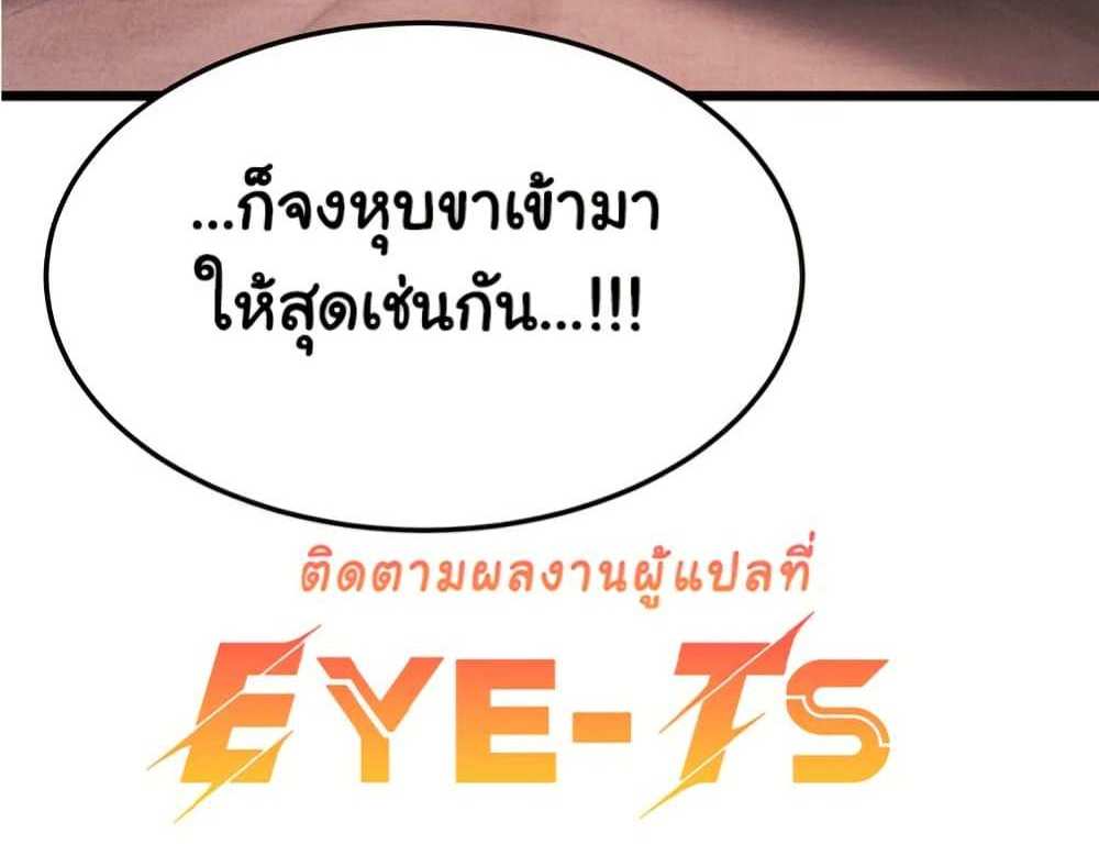 God Bless You แปลไทย