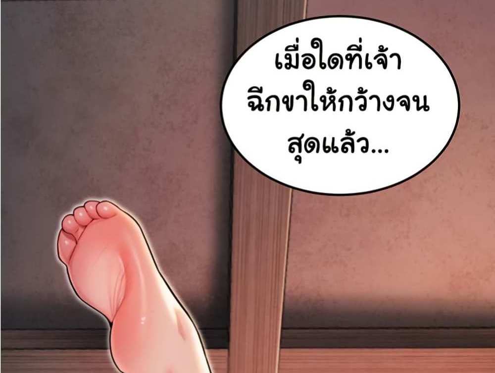 God Bless You แปลไทย