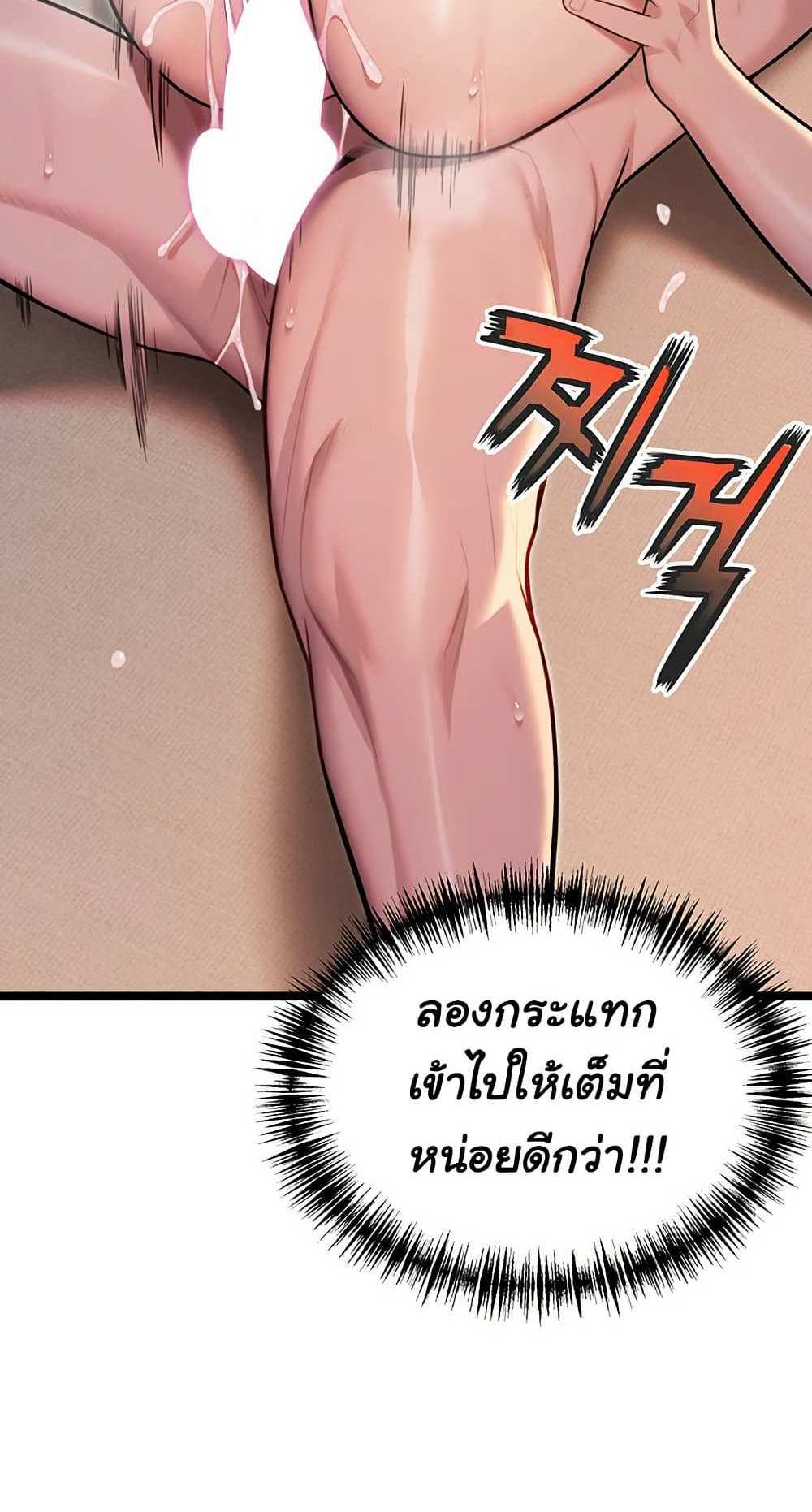 God Bless You แปลไทย