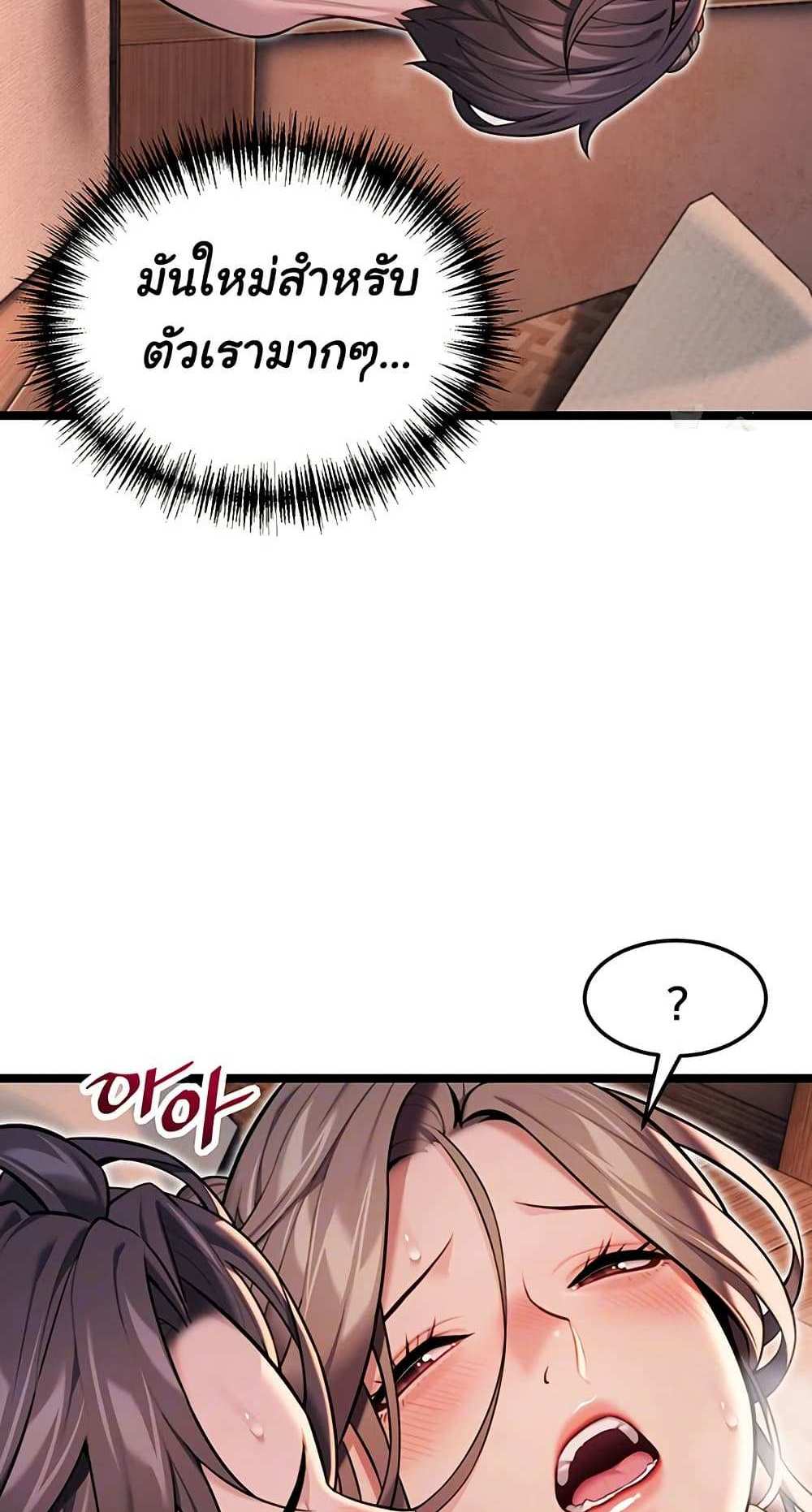 God Bless You แปลไทย