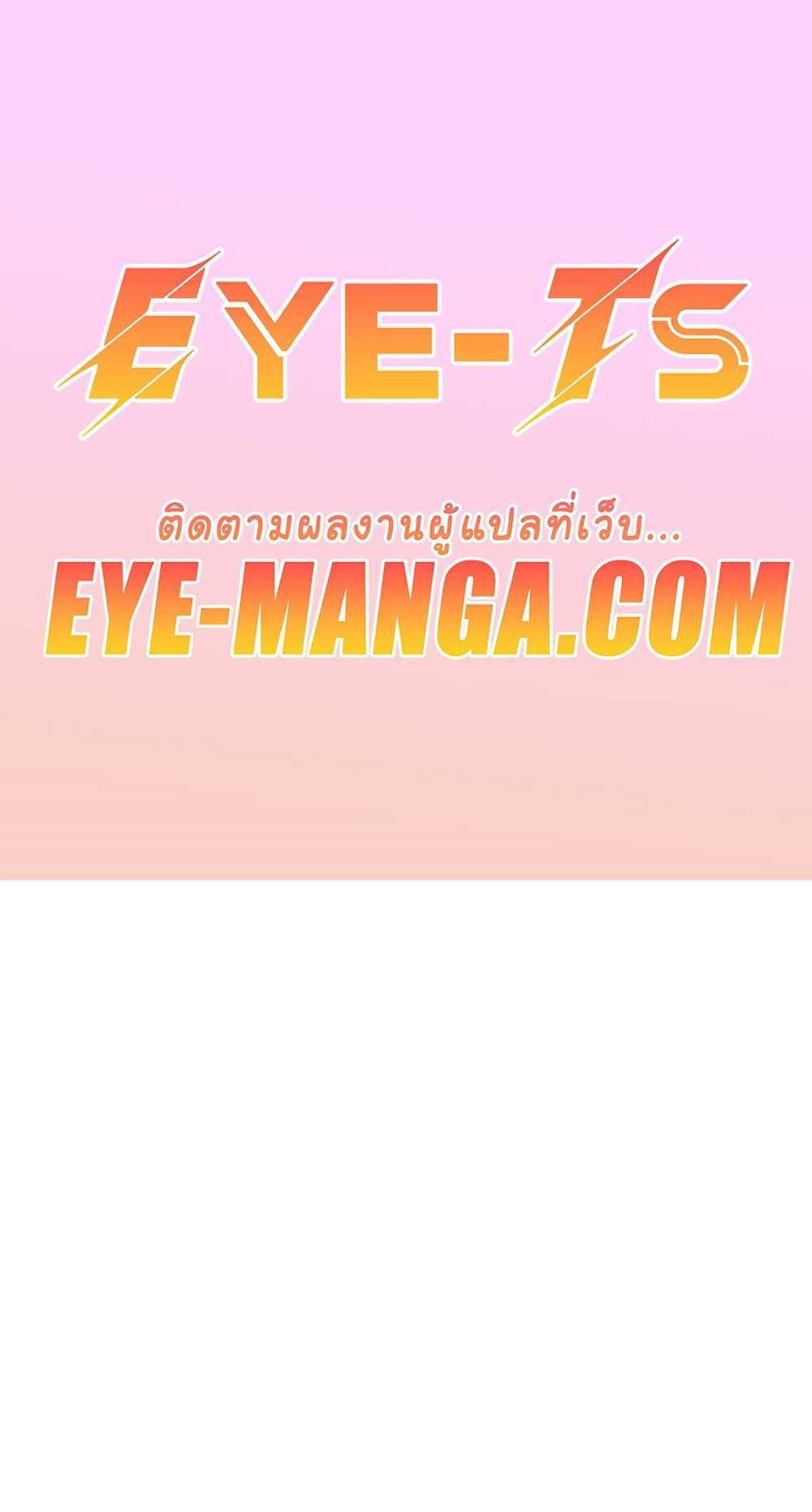 God Bless You แปลไทย