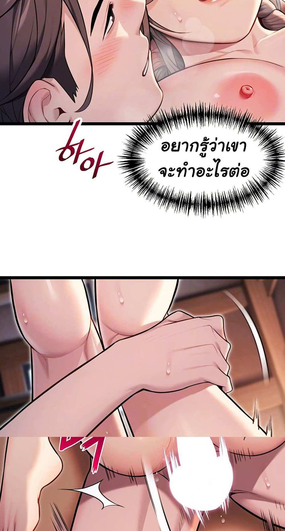 God Bless You แปลไทย