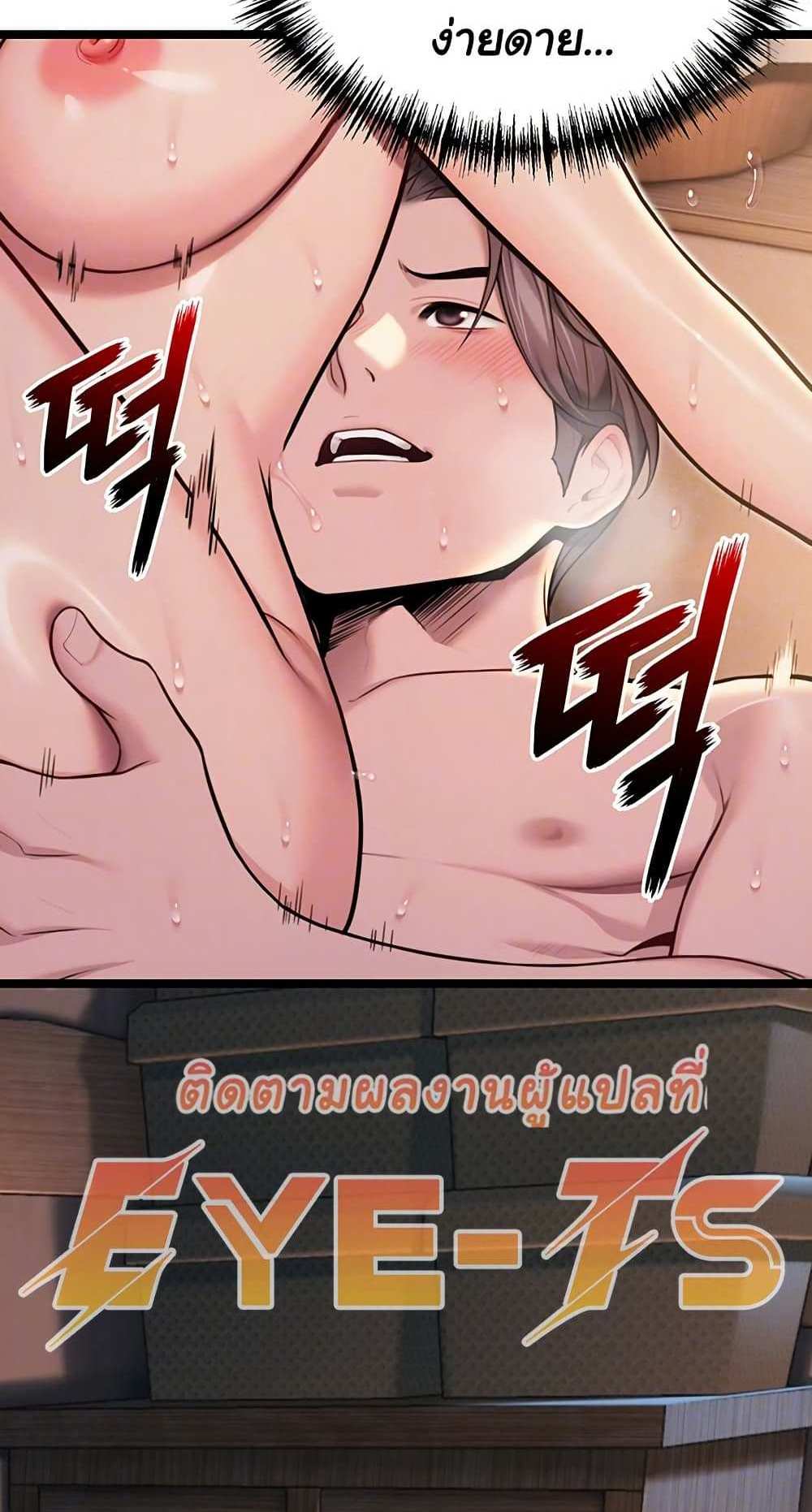 God Bless You แปลไทย