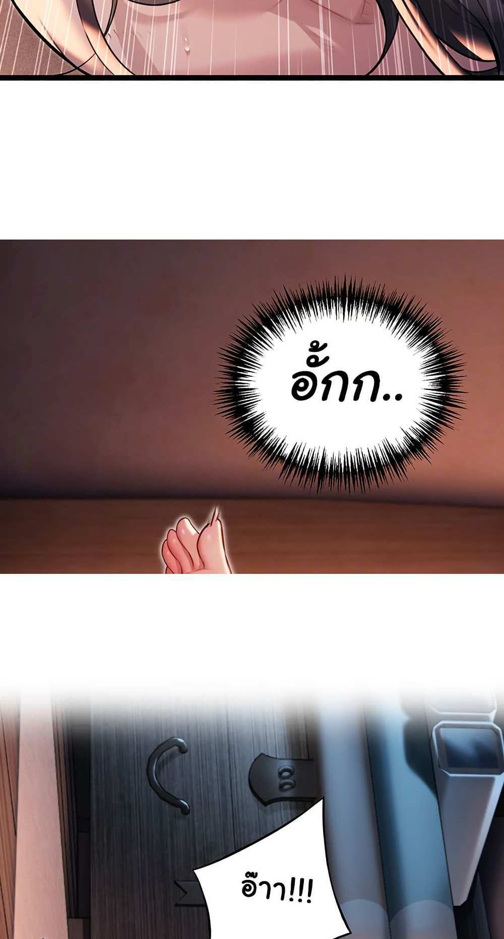 God Bless You แปลไทย