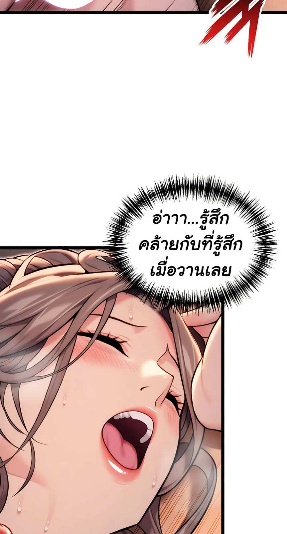 God Bless You แปลไทย
