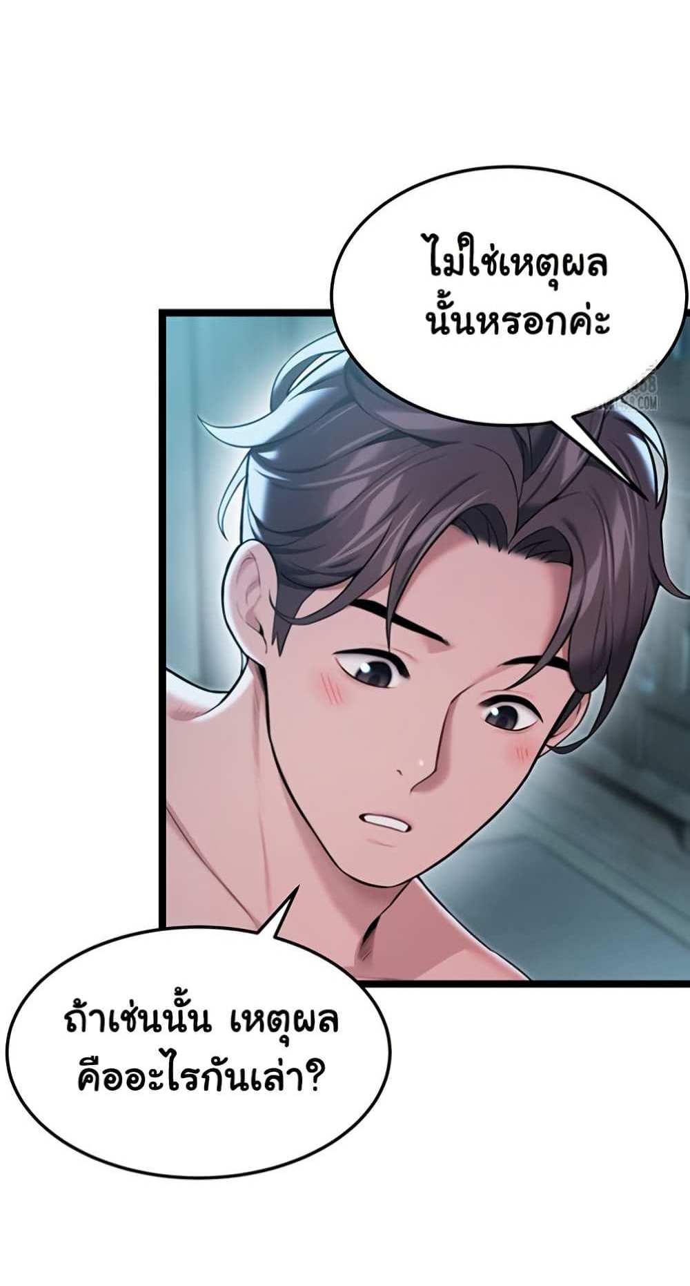 God Bless You แปลไทย
