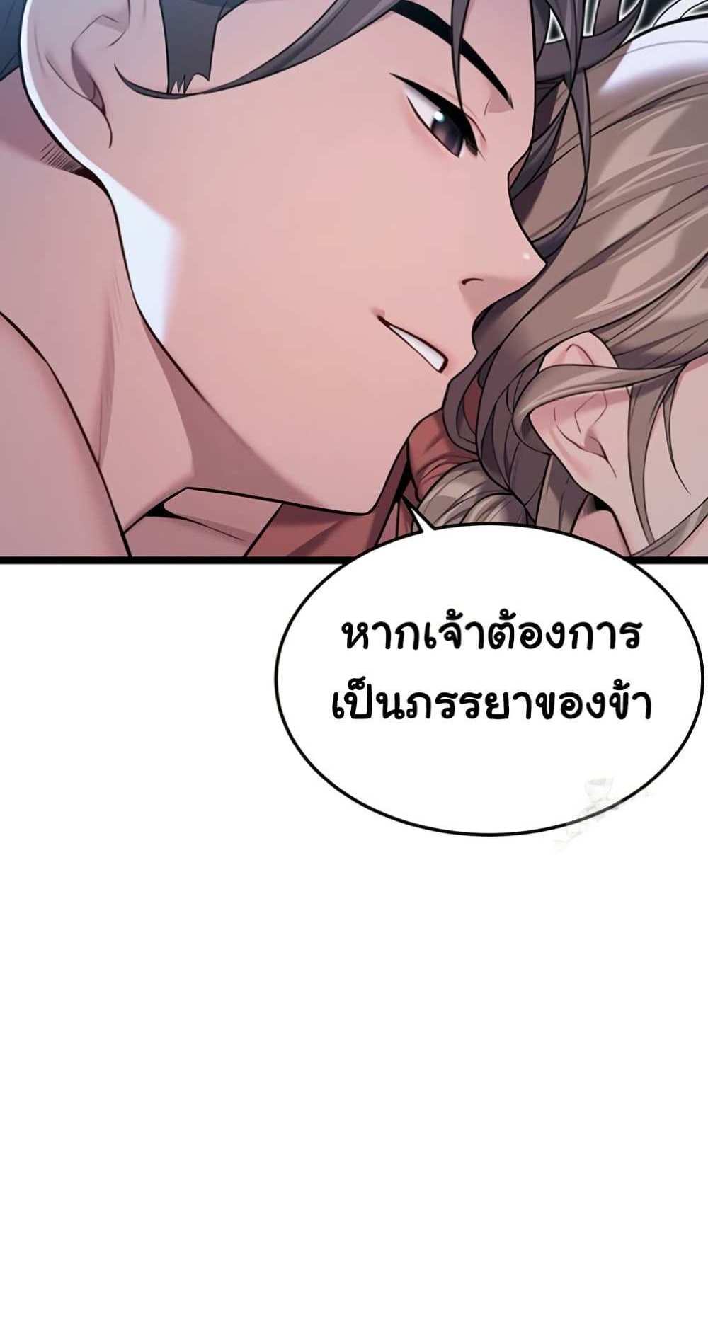 God Bless You แปลไทย