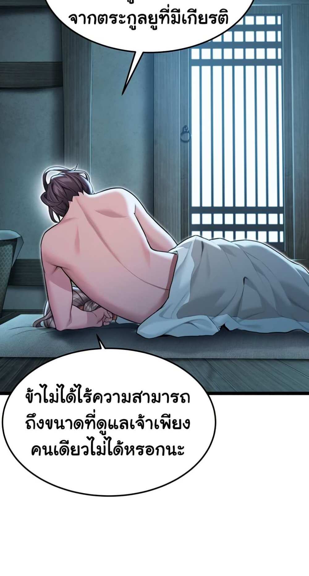 God Bless You แปลไทย