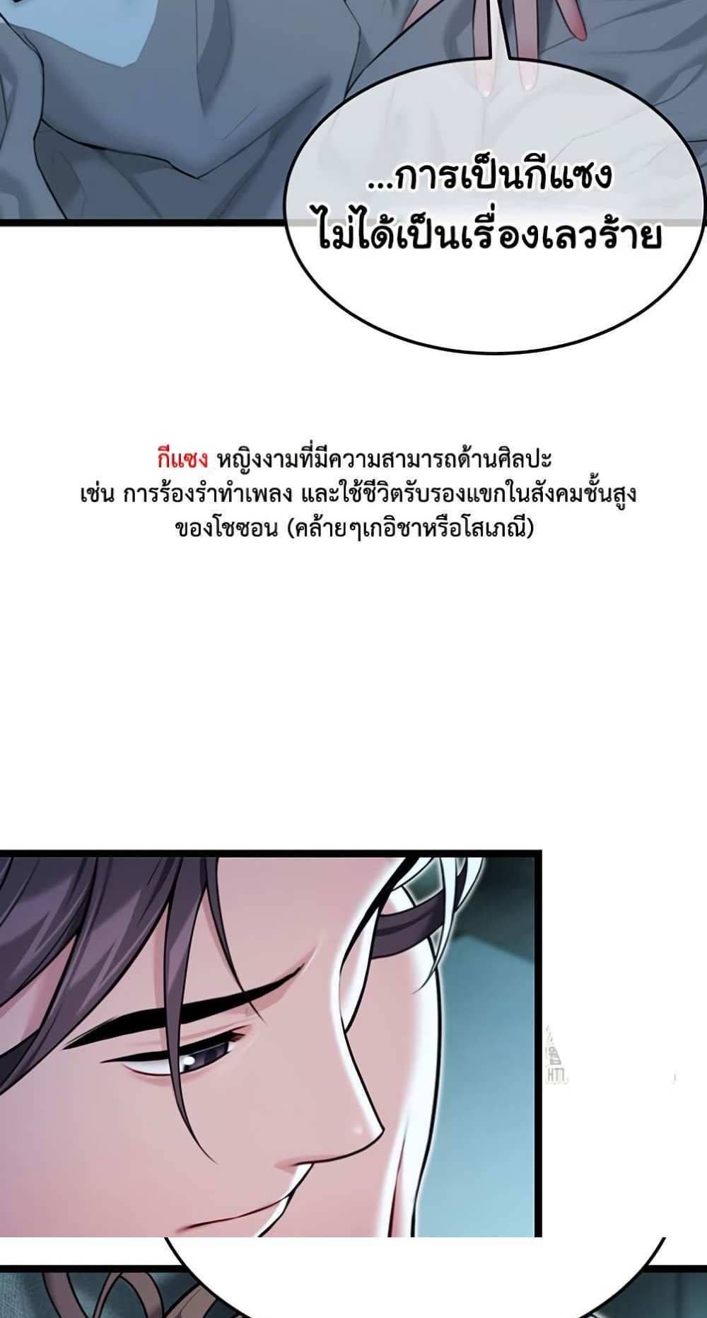 God Bless You แปลไทย