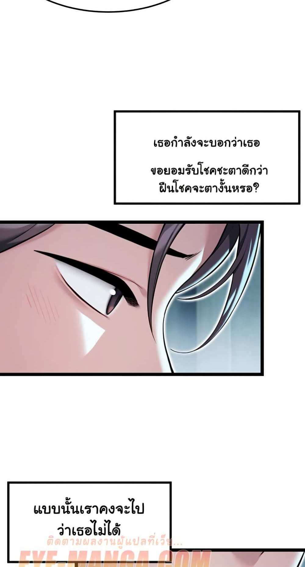 God Bless You แปลไทย