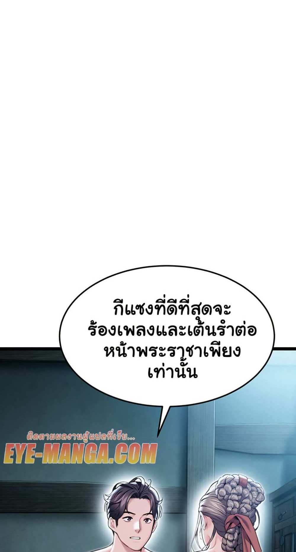 God Bless You แปลไทย