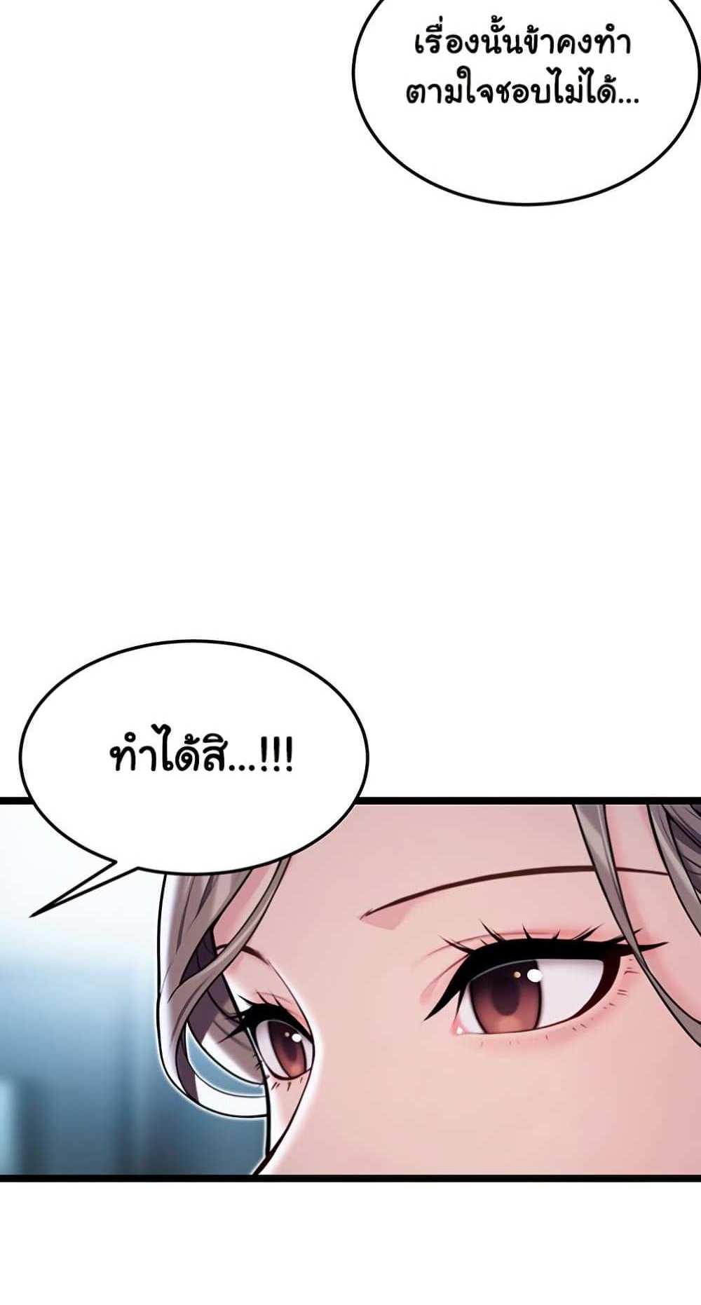God Bless You แปลไทย