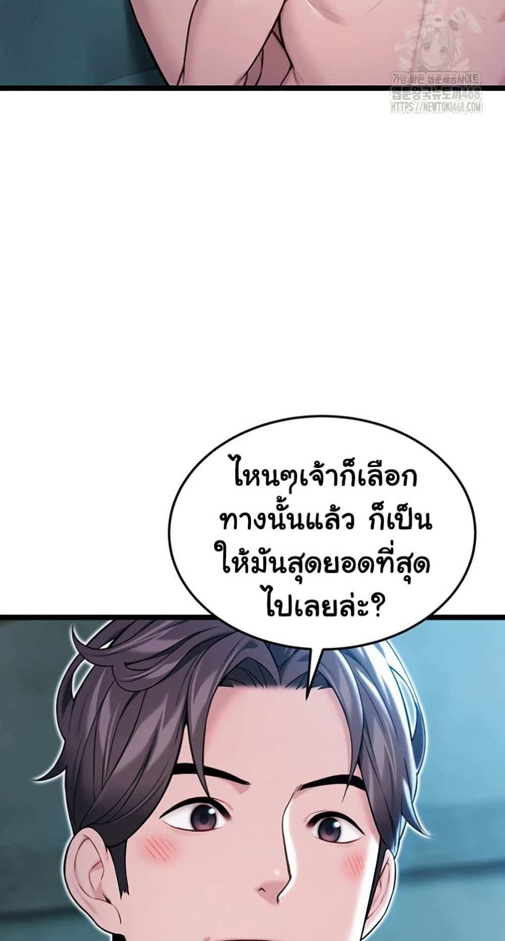 God Bless You แปลไทย