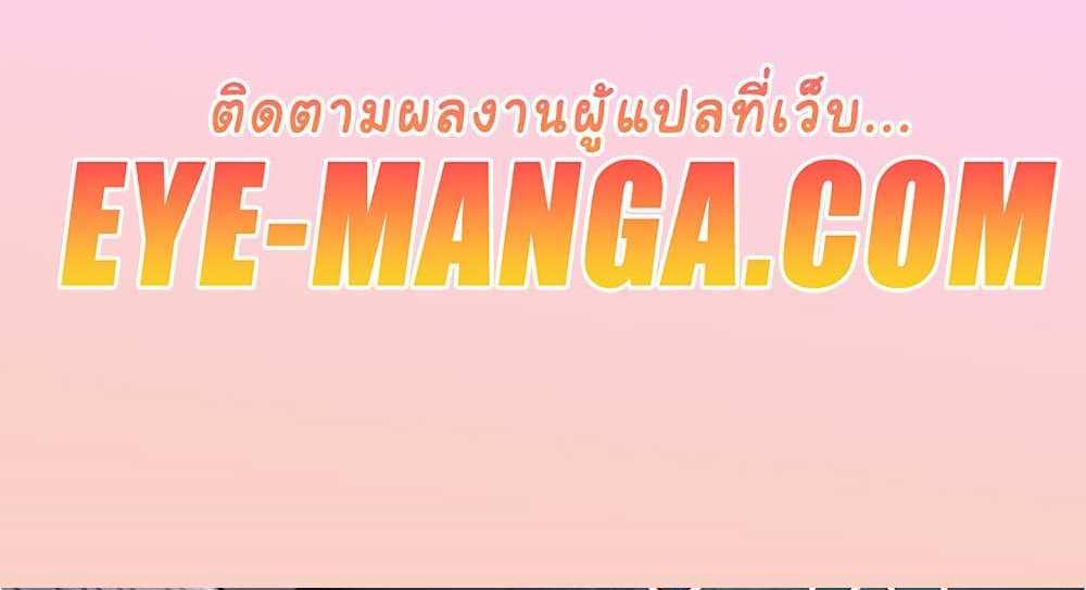 God Bless You แปลไทย