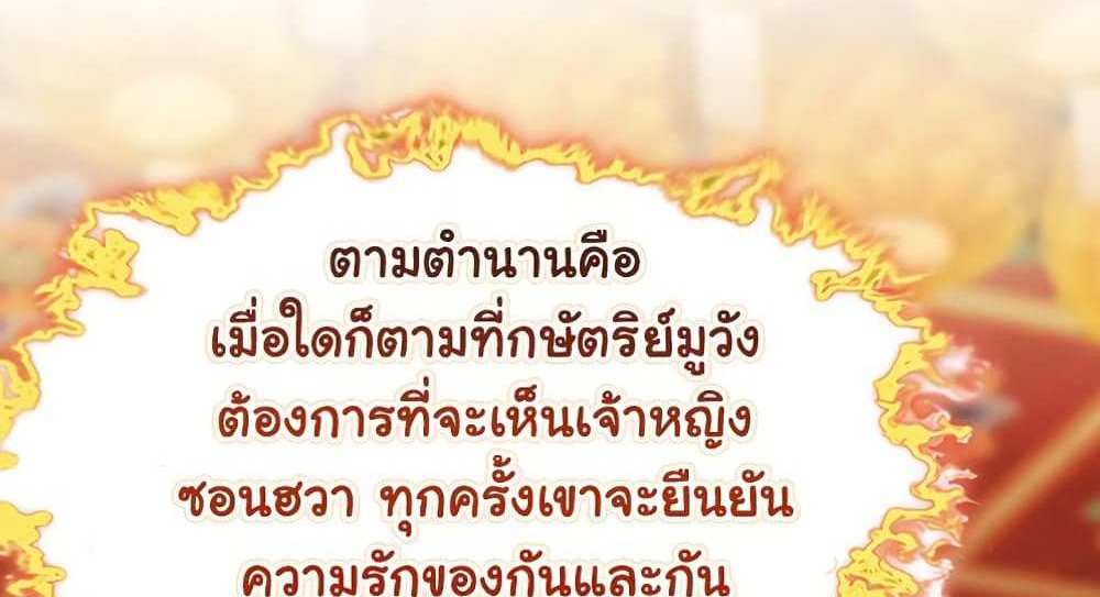 God Bless You แปลไทย