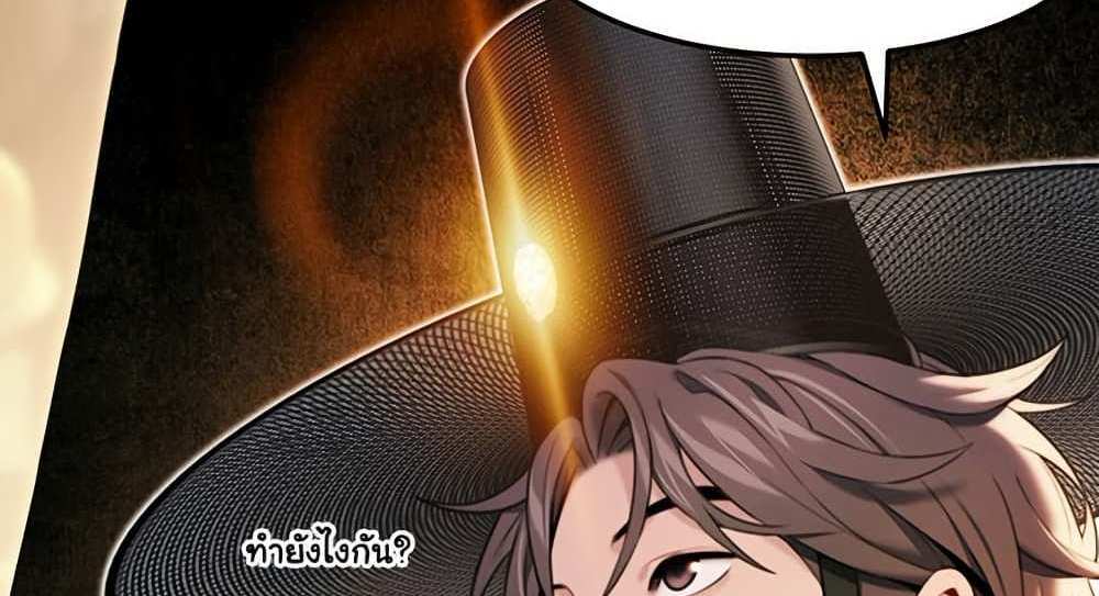 God Bless You แปลไทย