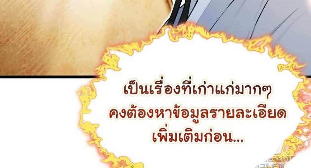 God Bless You แปลไทย