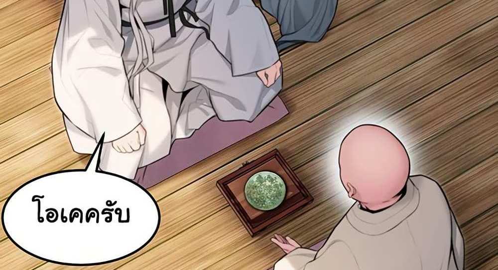 God Bless You แปลไทย