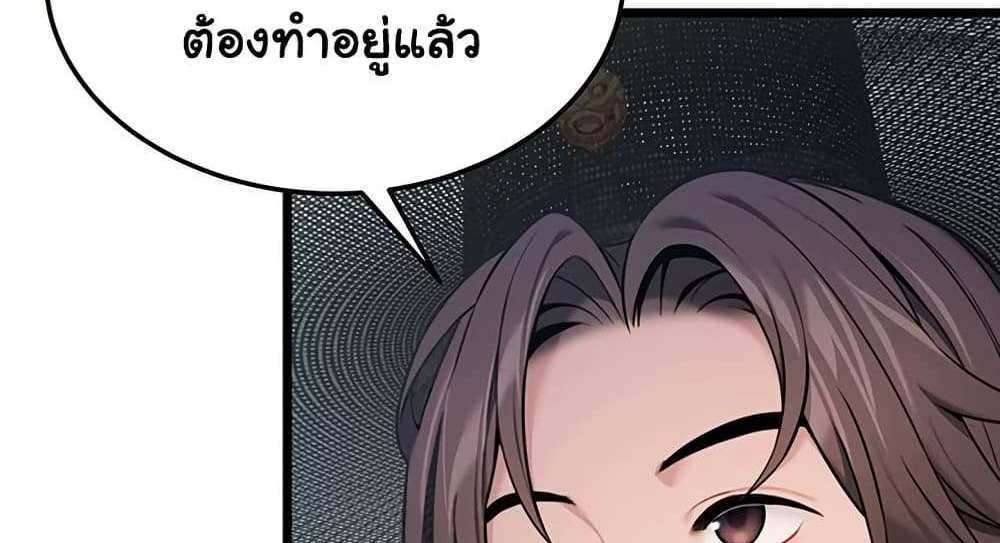 God Bless You แปลไทย